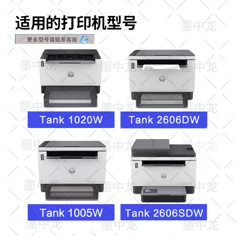 适用惠普2506成像硒鼓 W2606A鼓架 HP158X闪充墨粉盒Tank 1005w 2606sdw 1020w 158A硒鼓闪充打印机套鼓-图0