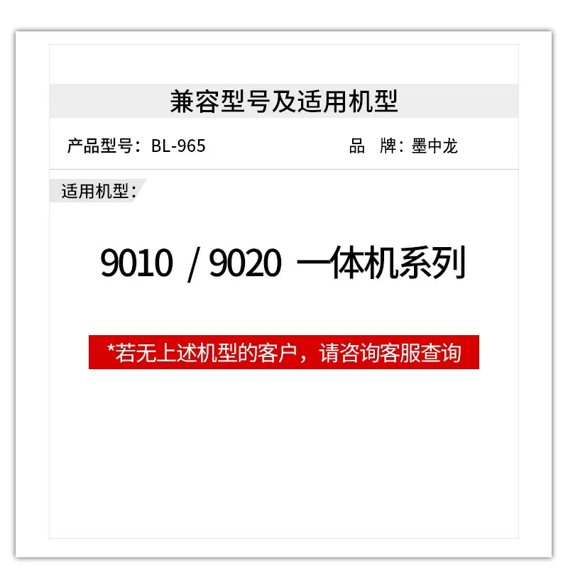 适用惠普9010墨盒HP OfficeJet Pro 9020喷墨打印机墨水HP 9019彩色一体机墨水盒hp 965XL黑色彩色墨水 - 图1