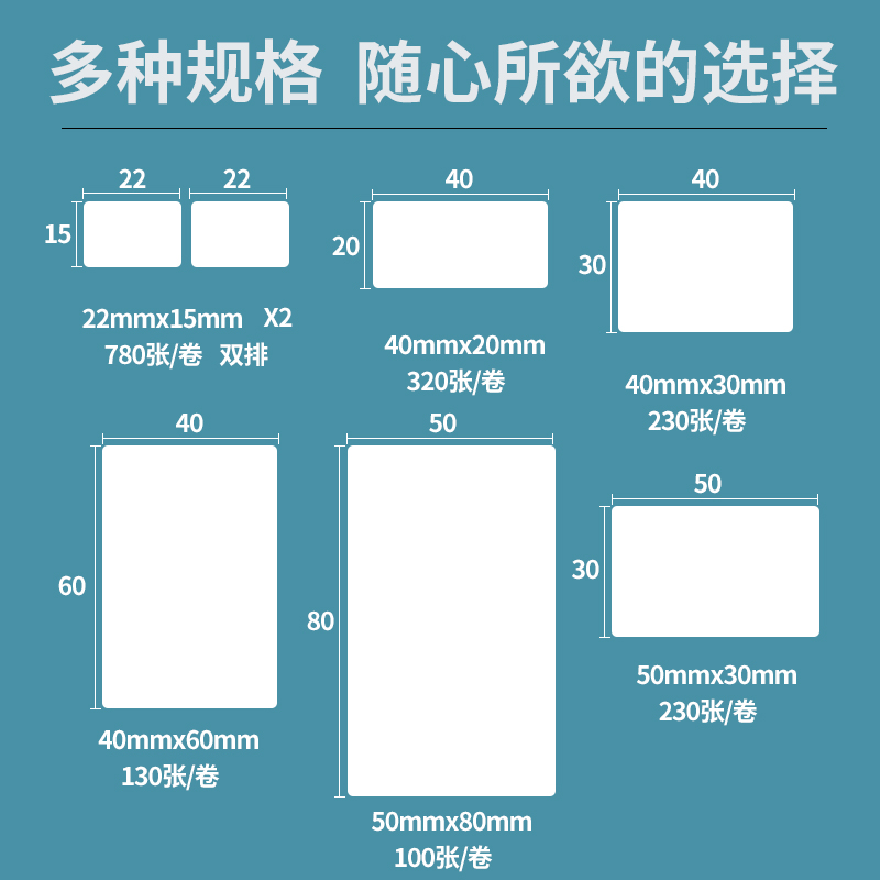 映汉D50w标签纸食品生产日期不干胶贴纸留样打印纸热敏标签机打价纸防胶超市商品打价格标签条码饰品标价签-图1