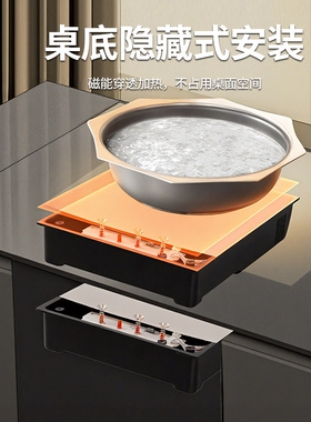 岩板电磁炉餐桌专用隐藏式无线大