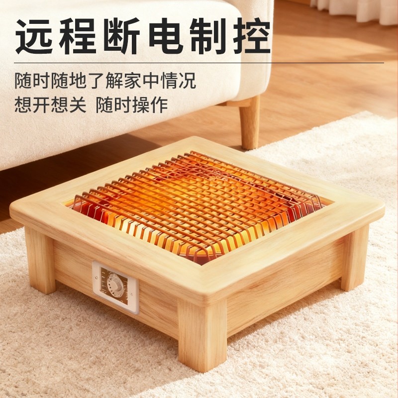 实木烤火炉取暖器家用电烤火炉桌电炉子暖脚烤火器电火盆正方型下,淘宝优惠券,粉丝福利购,淘宝优惠卷