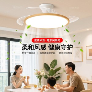 波西米亚餐厅风扇灯2025新款超薄室灯吊扇吸顶灯具原木色护眼主卧