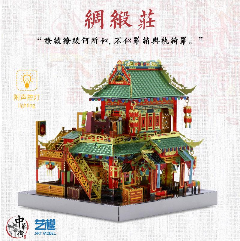 艺模建筑3d立体金属拼图手工玩具 艺模东前拼图/拼板