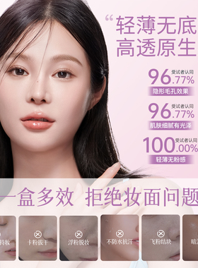 ZEESEA滋色定格柔焦定妆膏