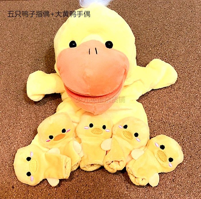 五只鸭子卡通动物手偶幼儿讲故事鳄鱼五只猴子三只小猪幼儿园教具,淘宝优惠券,粉丝福利购,淘宝优惠卷