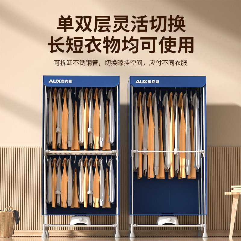 奥克斯可折叠干衣机烘衣机小型衣干机家用烘干柜风干机烘干器柜烘,淘宝优惠券,粉丝福利购,淘宝优惠卷