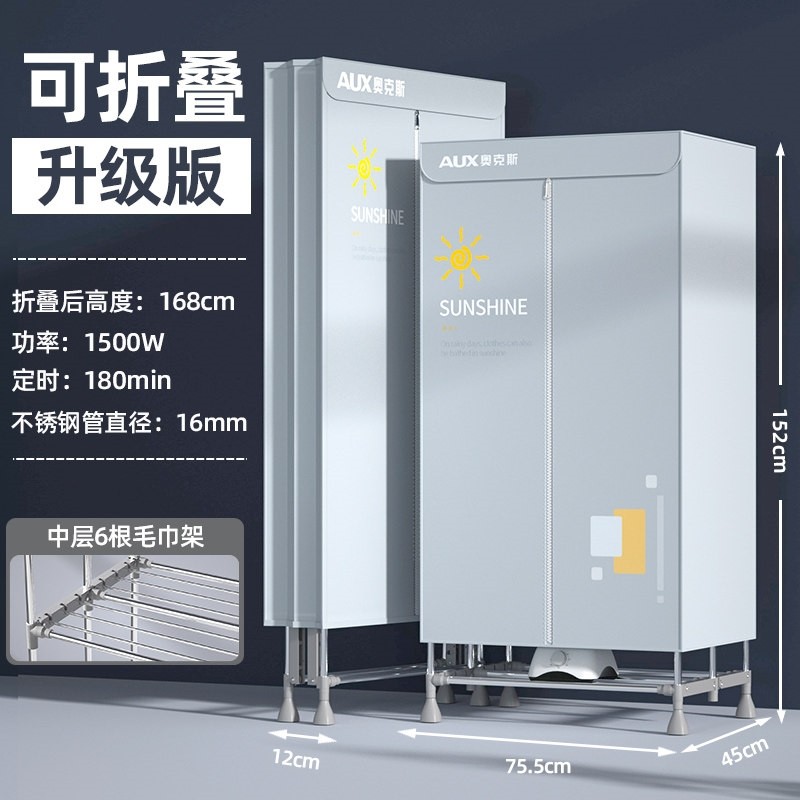 奥克斯可折叠干衣机烘衣机小型衣干机家用烘干柜风干机烘干器柜烘,淘宝优惠券,粉丝福利购,淘宝优惠卷