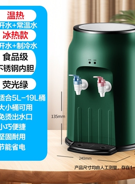 饮水机家用上置水桶台式小型迷你