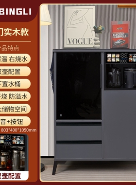 2026新款智能语音茶吧机餐边柜现