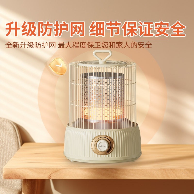 鸟笼电暖气家用节能省电小太阳取脚神器速热烤火炉暖器小型桌下暖,淘宝优惠券,粉丝福利购,淘宝优惠卷