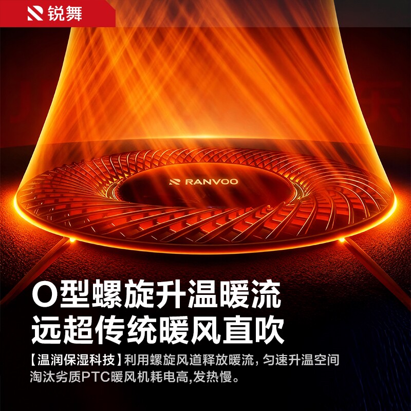 锐舞生活电器暖风机取暖器家用节烯电暖气2025新小型小太阳能石墨,淘宝优惠券,粉丝福利购,淘宝优惠卷