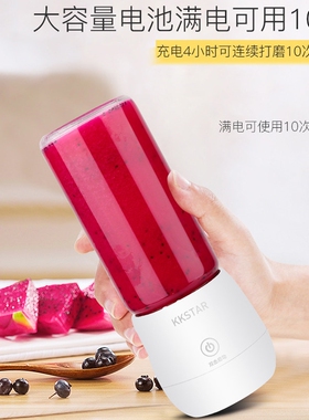 KKSTARKK-026多功能榨汁杯便携