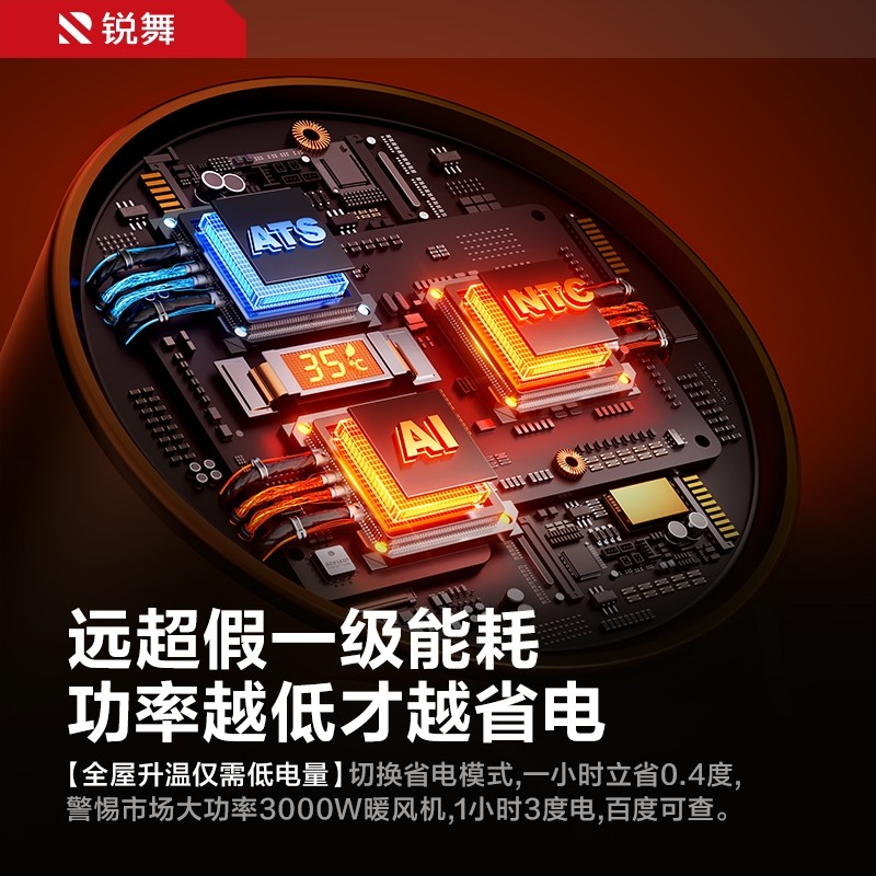 锐舞生活电器暖风机取暖器家用节烯电暖气2025新小型小太阳能石墨,淘宝优惠券,粉丝福利购,淘宝优惠卷