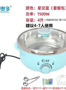 304不锈钢奥多分体式电热火锅煮