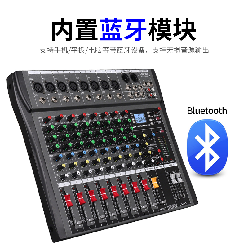 专业调音台4/6/8/12路带蓝牙USB酒吧舞台家用小型音响数字混音器-图1