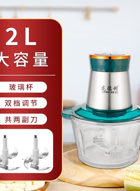 绞肉机龙德利大容量多功能电动家