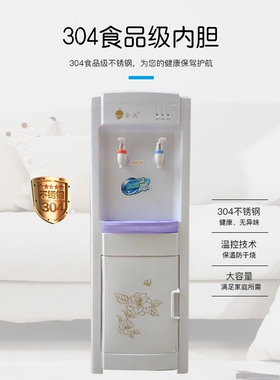 金沃饮水机立式家用单门冰热温热