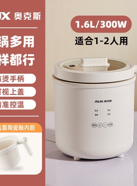 奥克斯电饭煲1到2人3迷你小型电