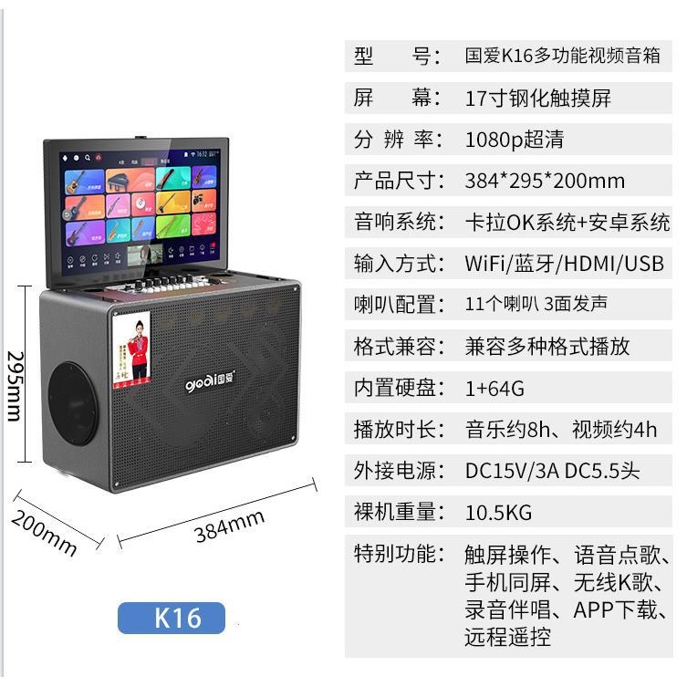 Guoai K11 home ktv audio set song request touch screen