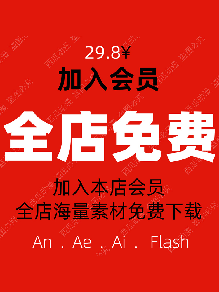 沙雕动画人物an素材男性女性卡通都市fla格式源文件可编辑修改-图1