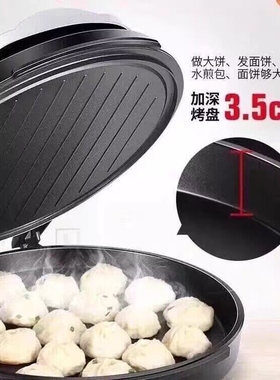 晨阳电饼铛家用双面加热自动控温