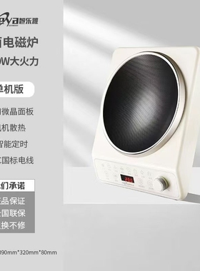 德国智乐雅凹面电磁炉家用新款大