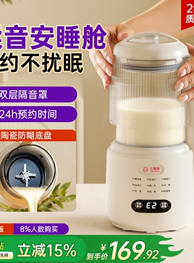 三角牌破壁机隔音罩家用豆浆机全