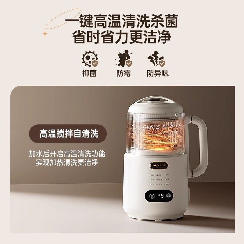 奥克斯破壁机家用静全自动轻音多汁机豆浆机隔音罩功能料理烹饪榨,淘宝优惠券,粉丝福利购,淘宝优惠卷