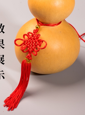 手工艺文玩大小号绑葫芦配件专用平安吉祥中国结挂绳挂件饰品流苏