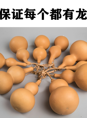 天然小葫芦挂件装饰工艺品批发