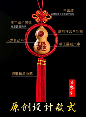 吉韵轩中国结福字中国结挂饰