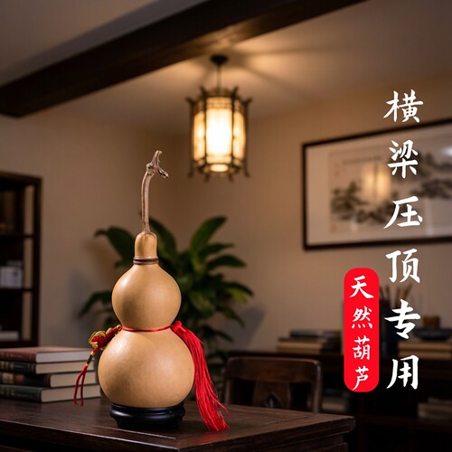 天然真木大小开口空心葫芦挂件饰摆件门对门镇化横梁解煞宅气文玩 - 图3