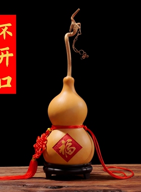 福字开口大小木葫芦挂件摆件天然