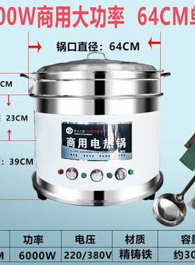 食堂用的大电锅商用大功率电热大