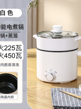 学生锅宿舍用寝室多功能电煮锅低