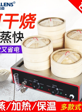 君凌电热蒸包炉商用蒸包机早餐小