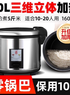 三角牌电饭锅超大容量商用食堂8L