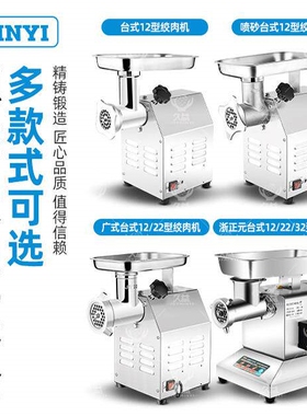 台式不锈钢绞肉机全自动电动多功