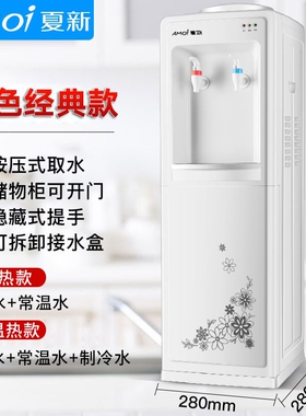 新款双推杯立式家用饮水机全自动