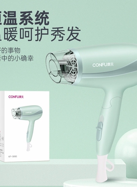 新品康夫电吹风机家用折叠便携16