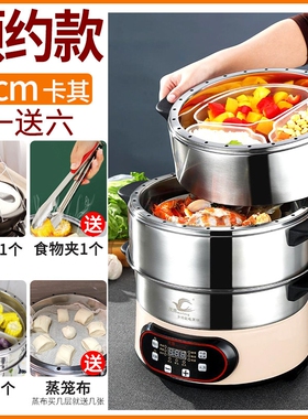 茂腾预约电蒸锅多功能家用大容