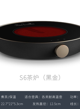 三界S6黑金电茶炉套装白色电陶炉