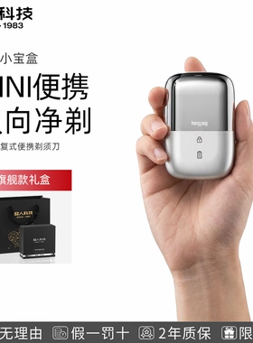 超人便携往复式电动剃须刀男士剃