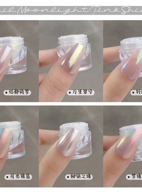 Aurora Powder Nails Iridescent Nail Glitter Shimmer Whit甲粉