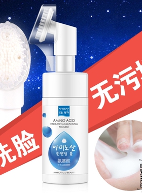 Amino Acid Cleansing Mousse Face Cleanser Care Cleansing Hea
