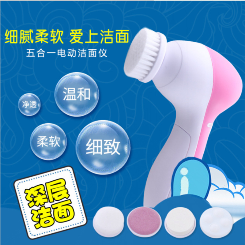 5 in 1 Electric Wash Face Machine Facial Pore Cleaner Body - 图0