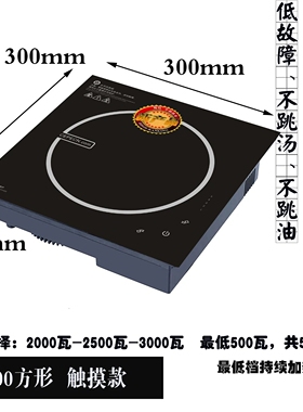 蜀灶300*300半桥技术不跳汤嵌入
