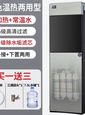 羽燕新款过滤饮水机净水器加热一