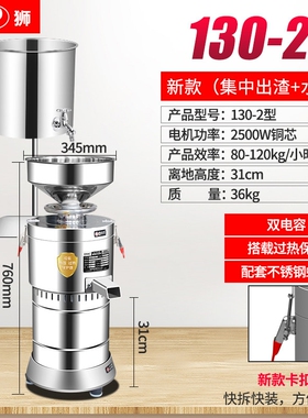 磨浆机家用商用自分渣豆浆机浆渣