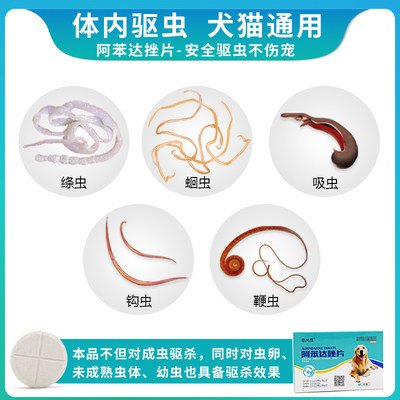 狗狗体内驱虫药泰迪幼犬宠物小型犬猫通用体内寄生虫打虫药杀虫药 虎窝淘